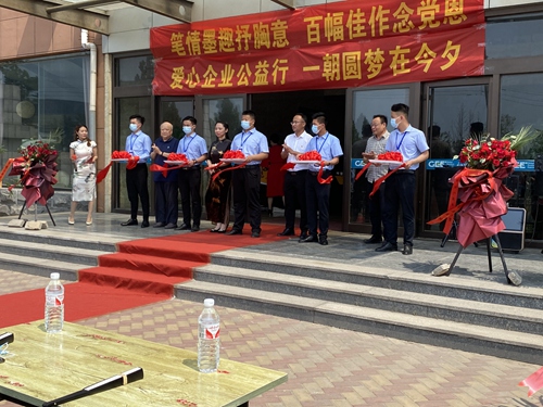 興松實(shí)業(yè)舉辦書(shū)展“百年獻(xiàn)禮，喜迎華誕”